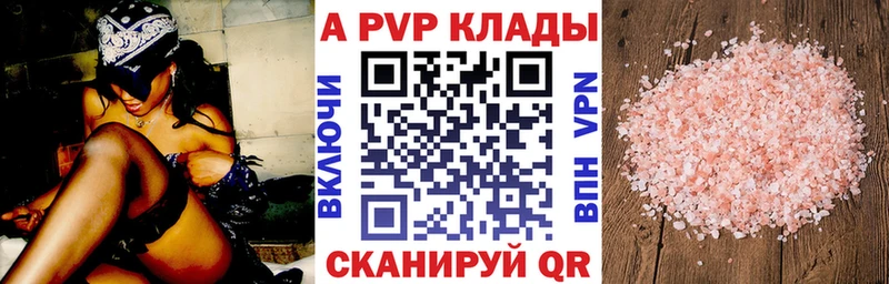 А ПВП крисы CK  ссылка на мегу онион  Новосибирск 