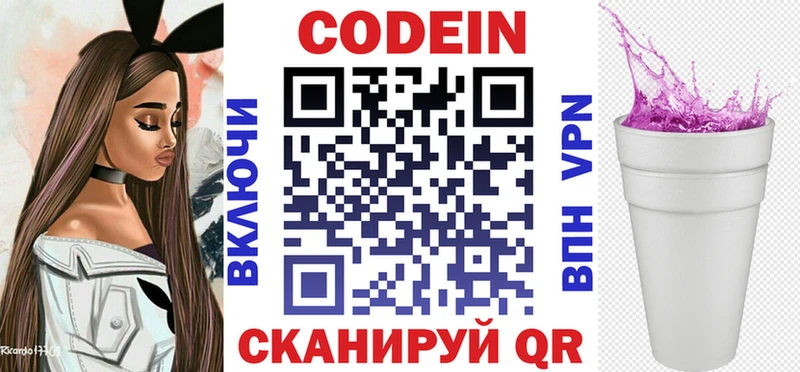 наркошоп  Новосибирск  площадка клад  Кодеиновый сироп Lean Purple Drank 