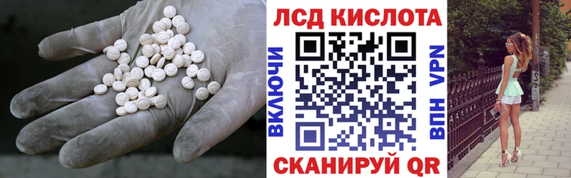 Лсд 25 экстази кислота  Новосибирск 