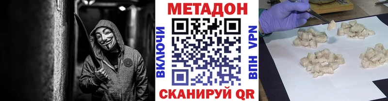 Метадон белоснежный  купить закладку  Новосибирск 